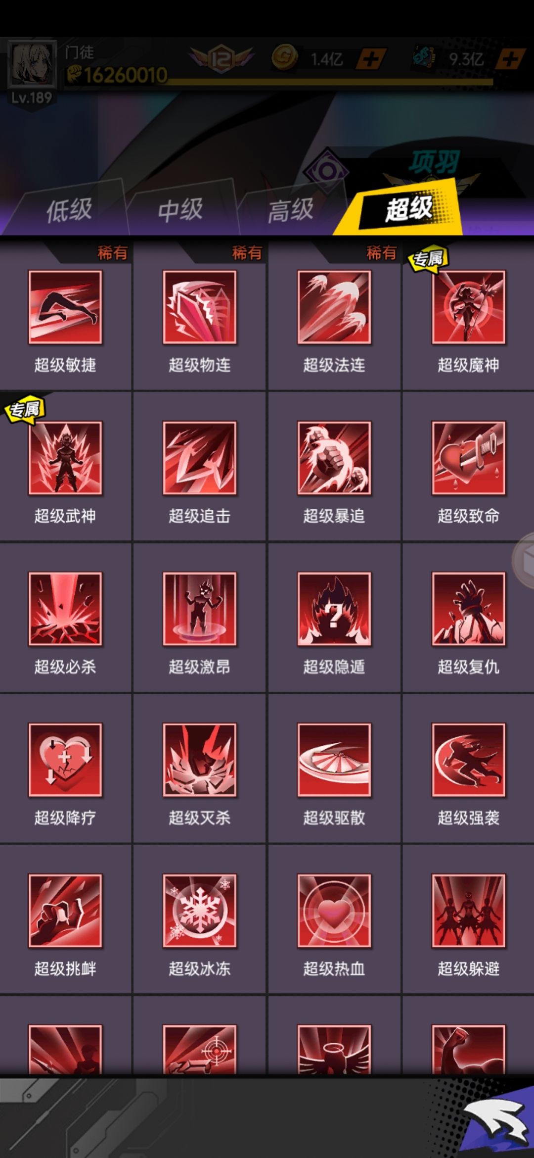 人物戒指技能搭配和配速问题 1