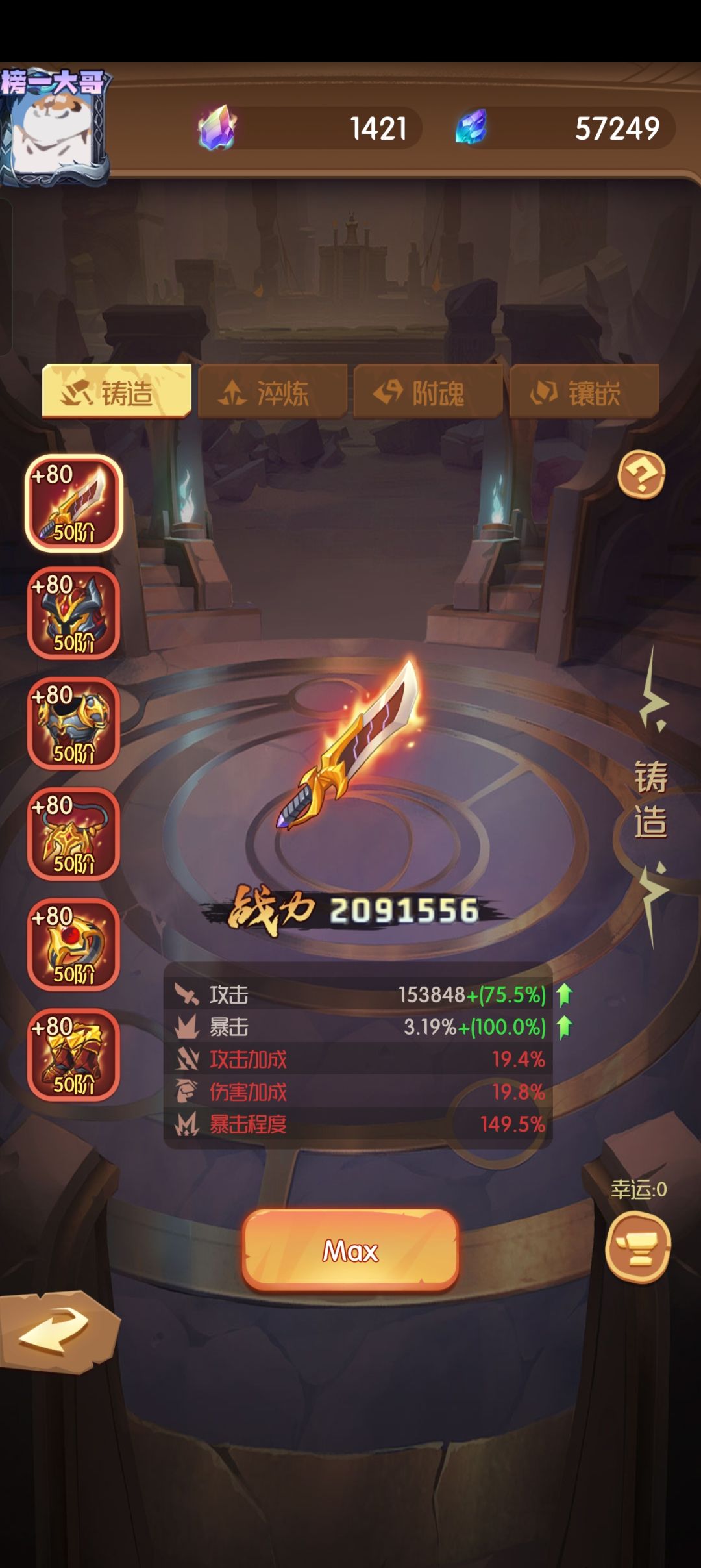 毕业了,齐活 2