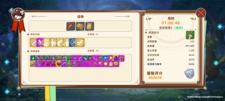 莫名其妙简单通关截图