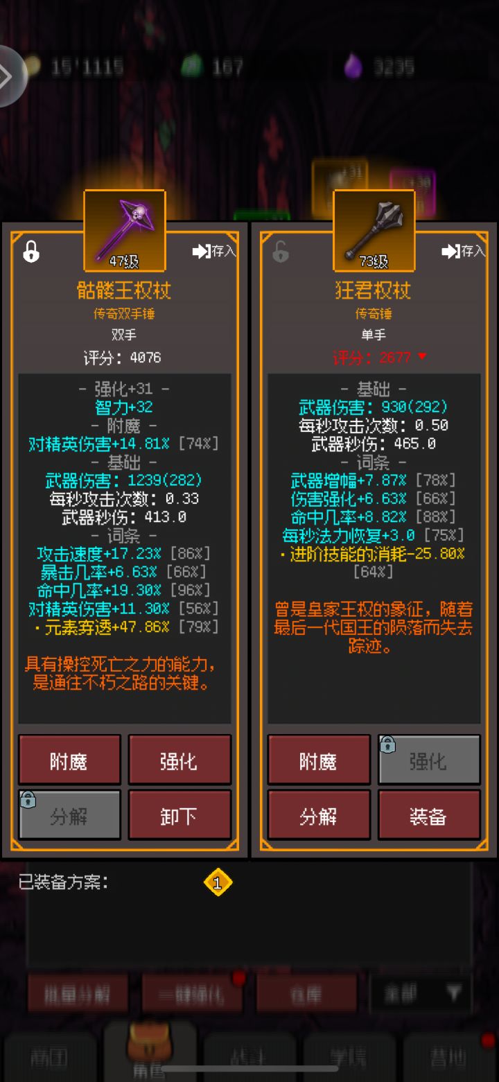用砖石买蓝图可以吗截图