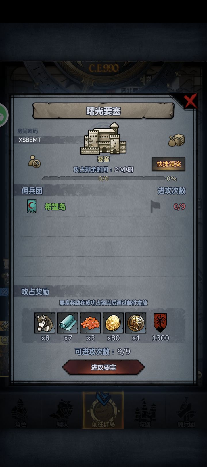 渠道服 佬 !!!做个任务截图