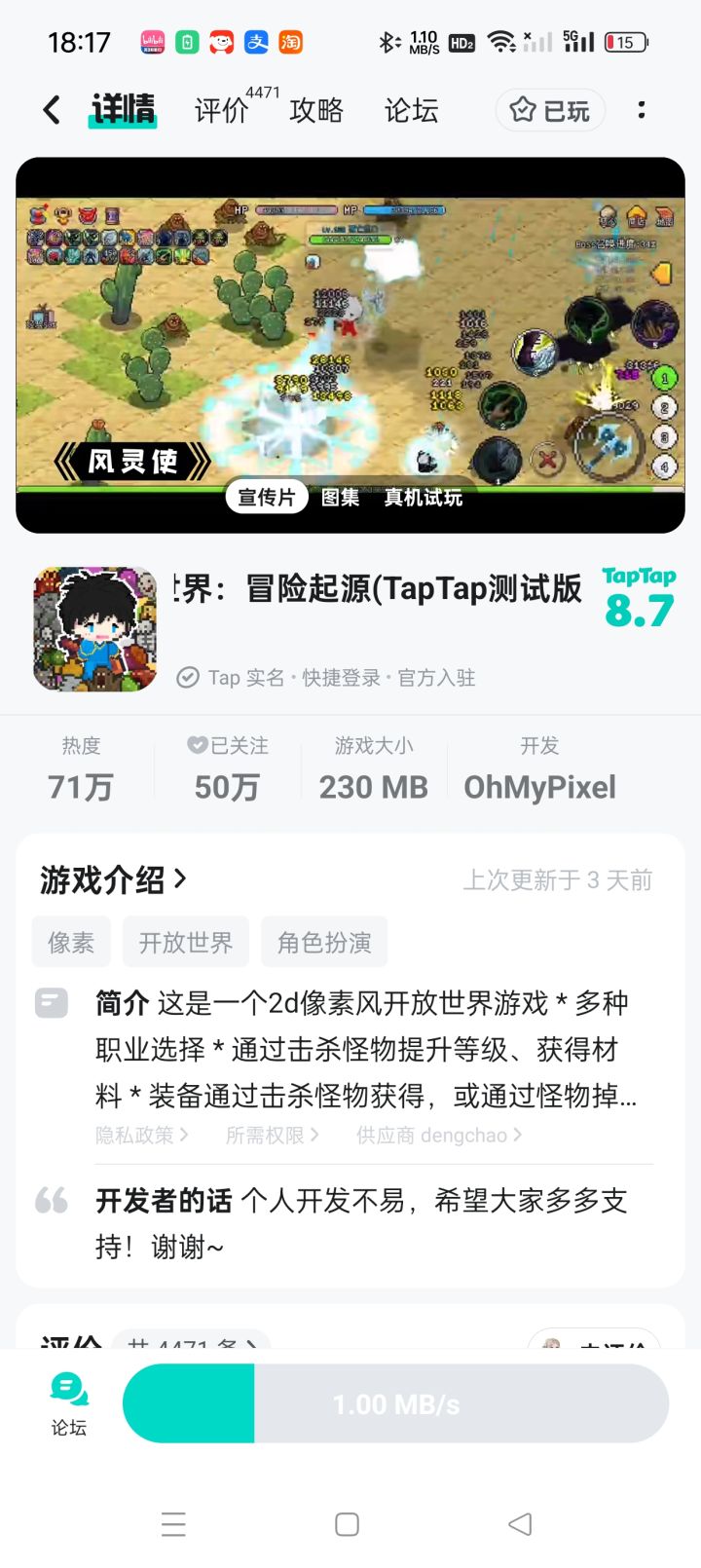 TapTap