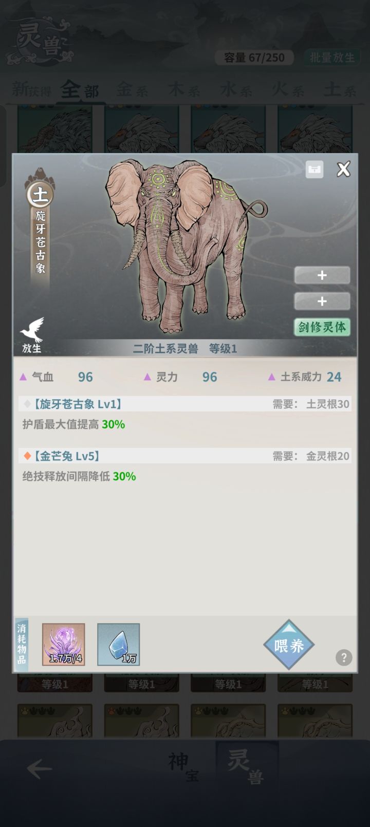 这只大象怎么办...截图
