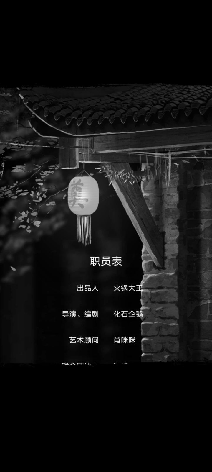 好好好,这么玩是吧!(含剧情剧透)截图