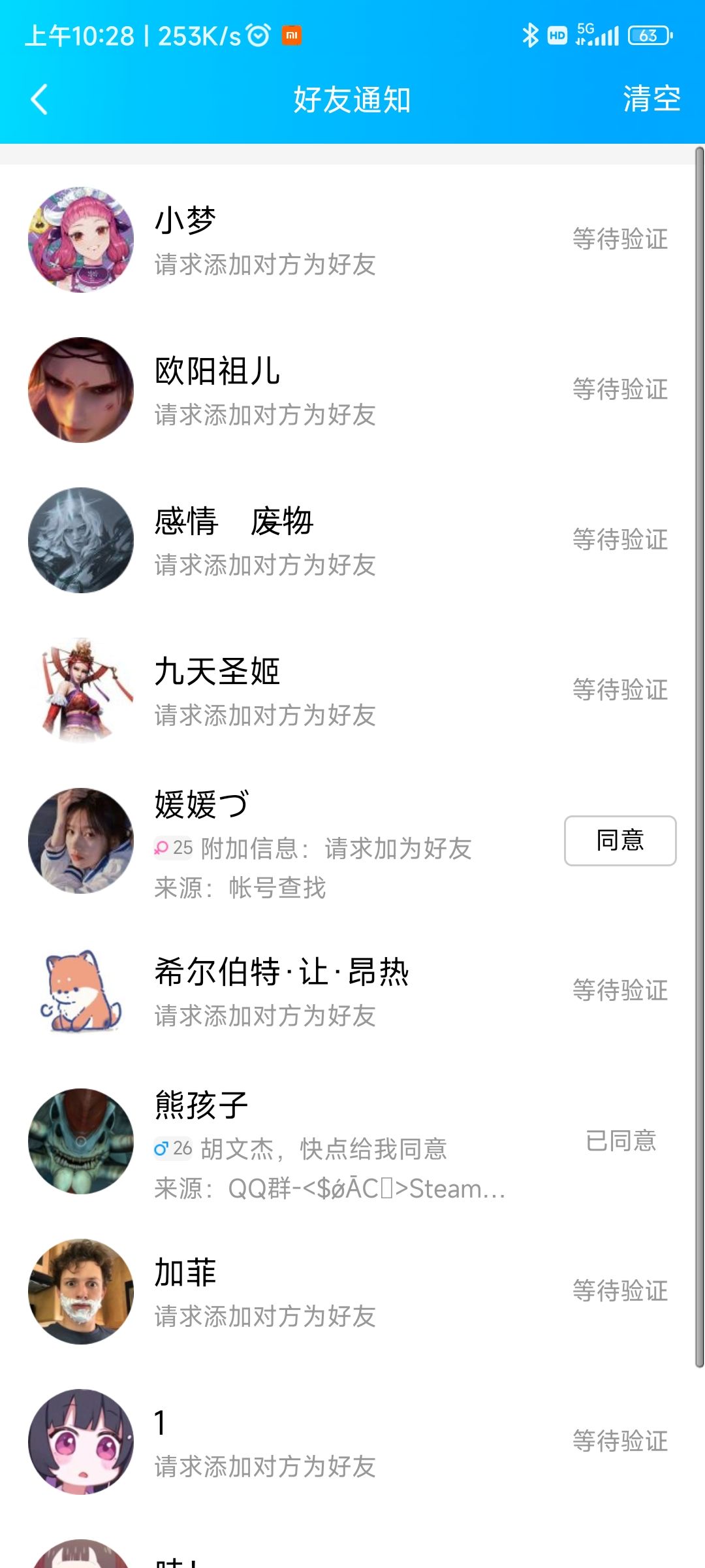 充值问题,游戏消费问题,游戏数据异常 2