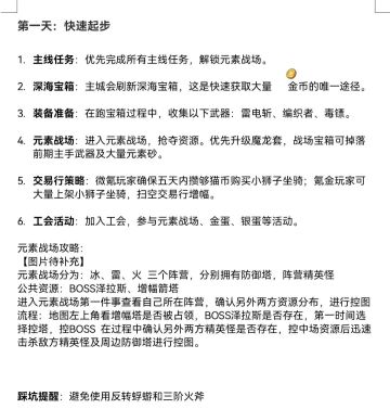 萌新前期养成路线2［转载］第二种思路