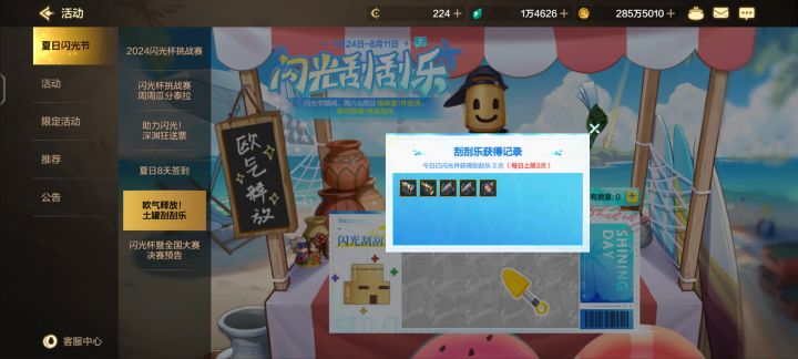 全是武器，服了截图