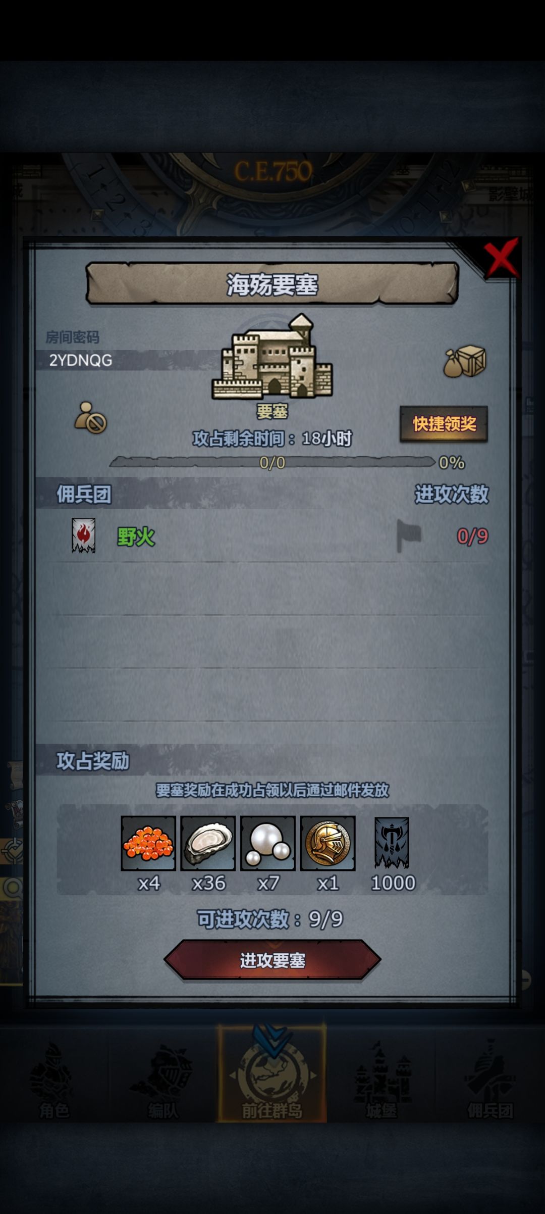 大佬们帮忙打下,诗篇要求上供的要塞勋章 1