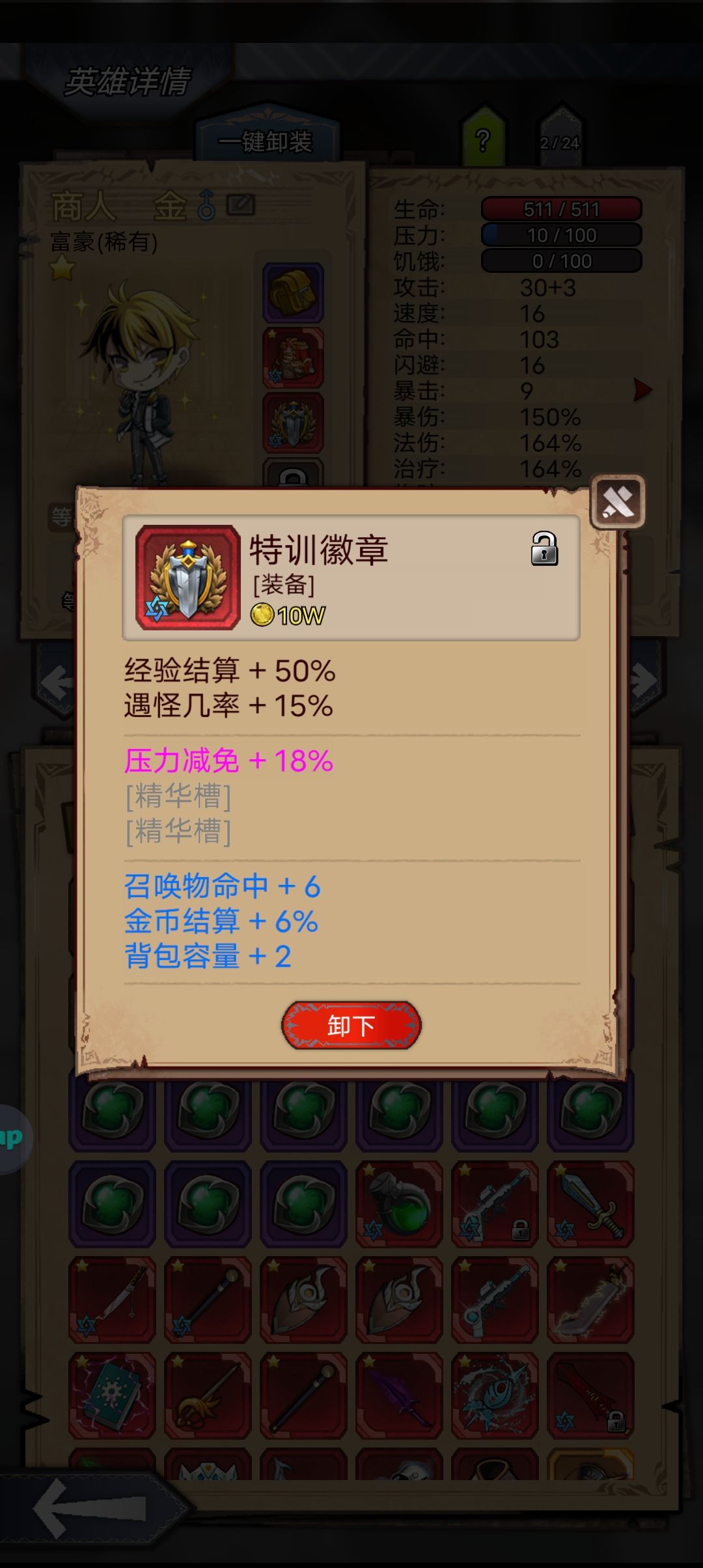 爆特训了,肝起来 2