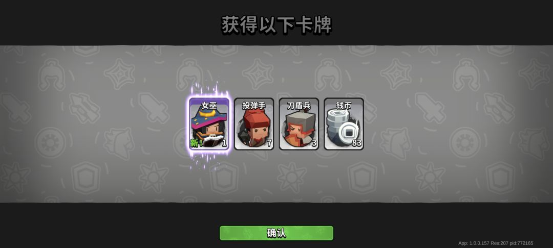 普通宝箱这么牛逼的吗 2