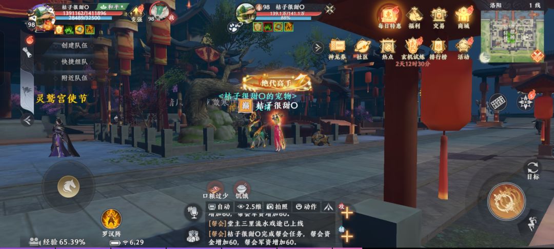 《天龙八部2》有哪些独特的创新之处 2