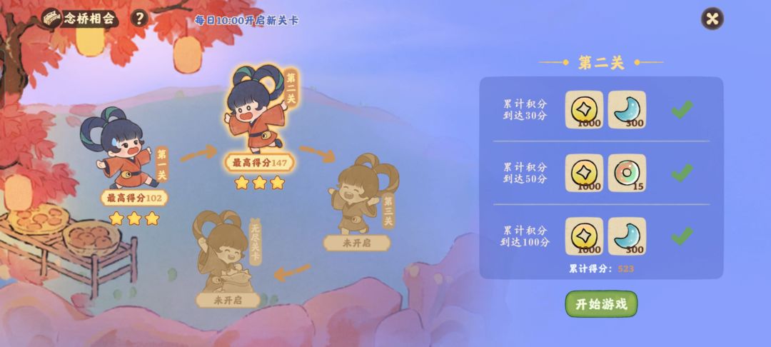 活动念桥相会 1