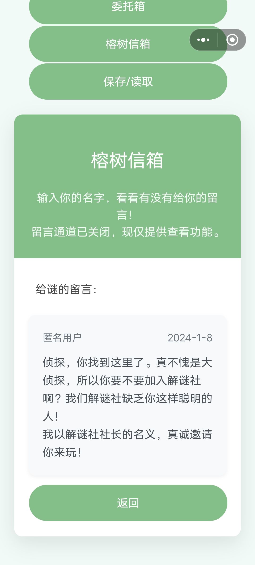 彩蛋 1