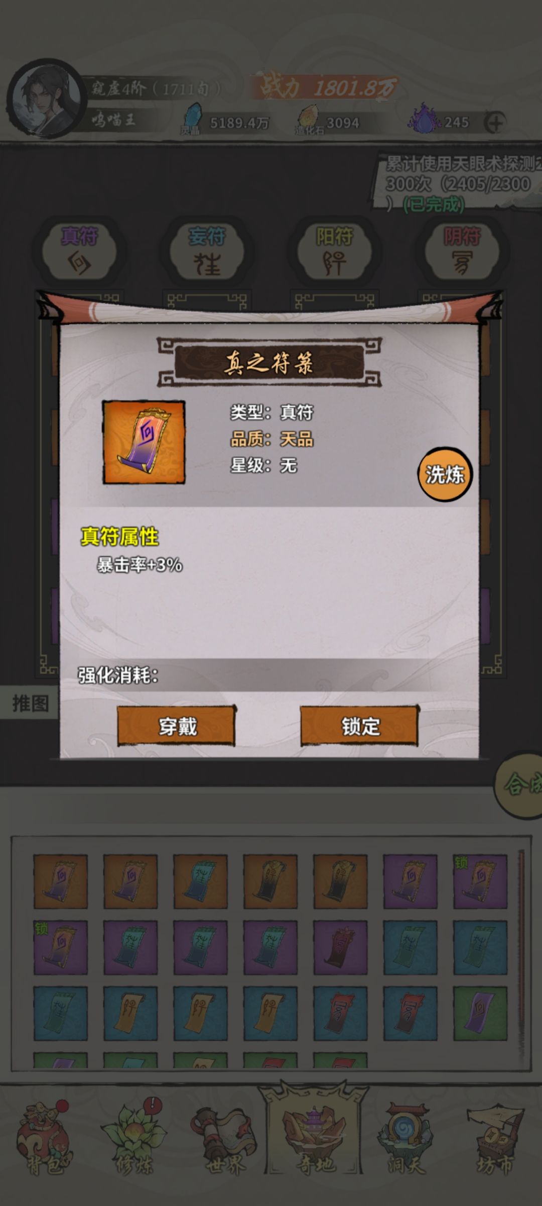 对于推图和剑冢来说,这两个哪个更好一些? 1