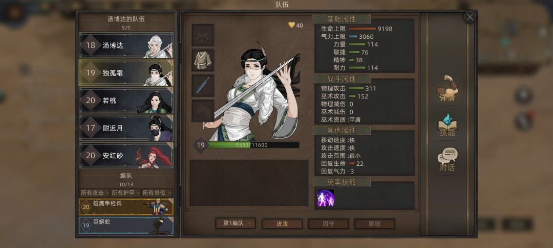 怎么给npc穿装备, 1
