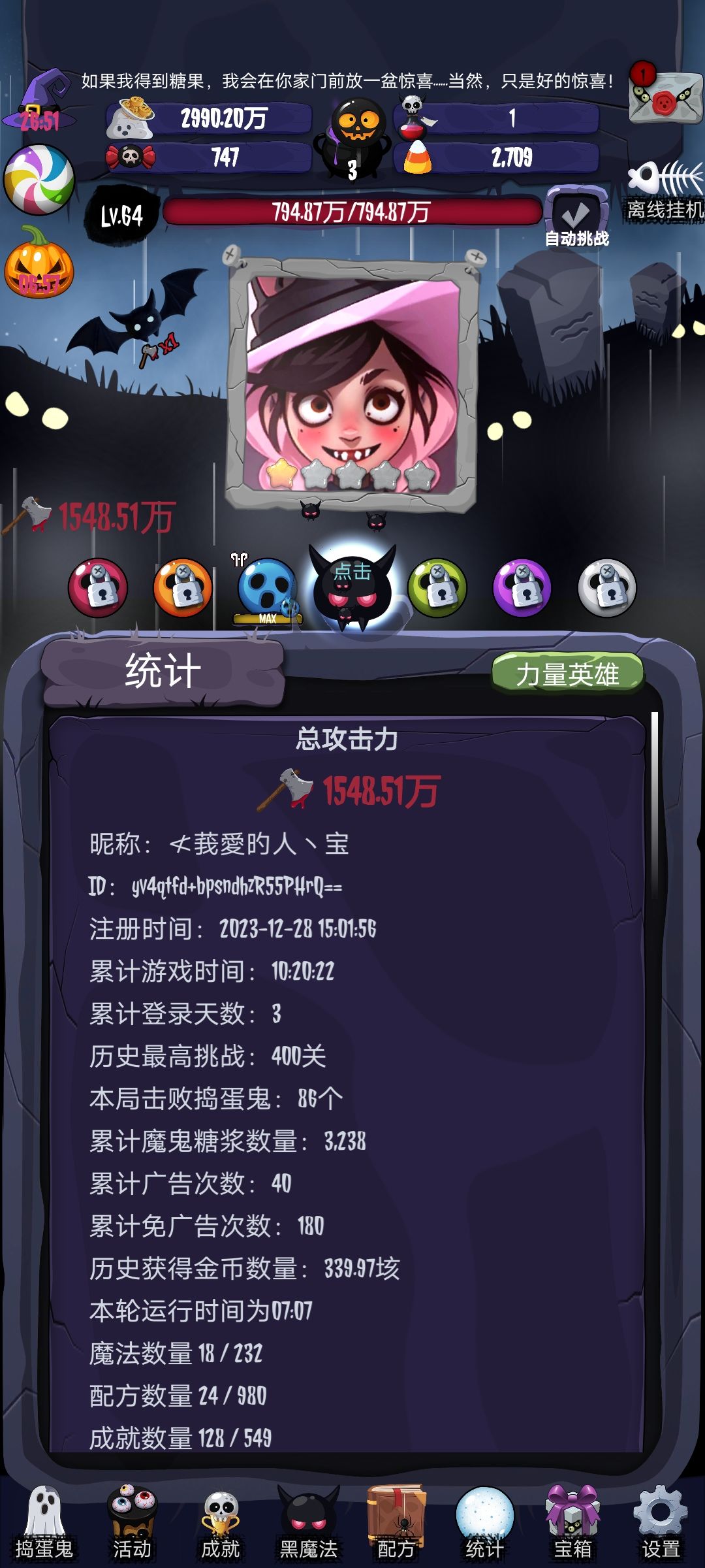 挺好的游戏，希望增加点解释说明 2