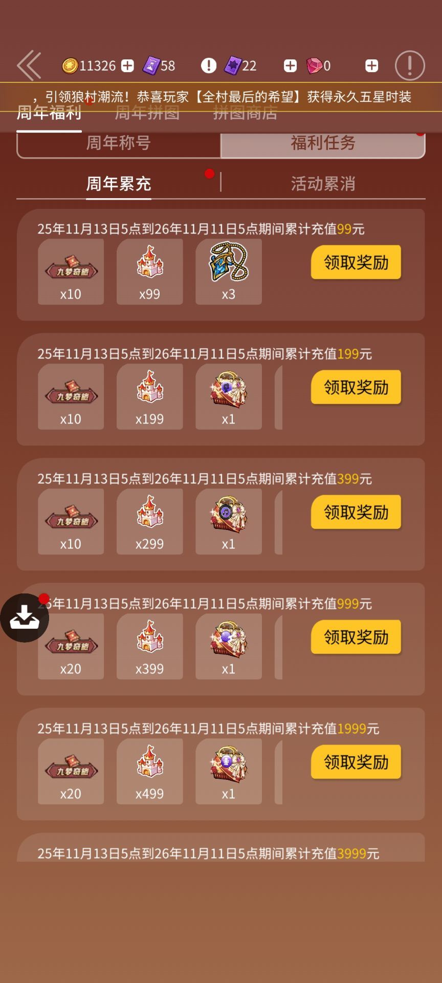 好像从小学就开始玩了吧到现在换了几个号了 2