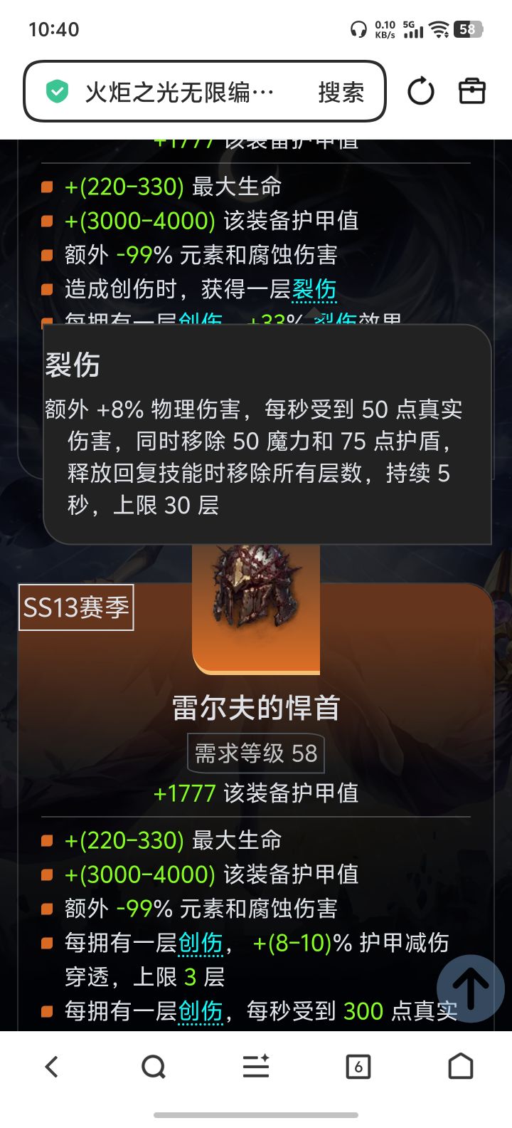 这一秒掉3000血谁能续航截图