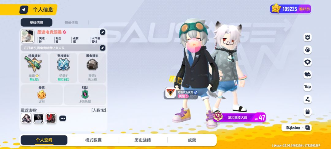 有没有妹子截图