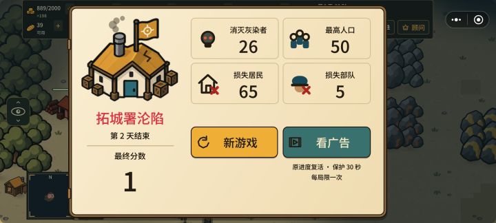 我尽力了 这门入不了一点截图