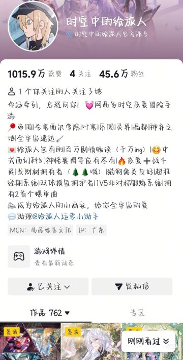 螺还是忘不了发财树