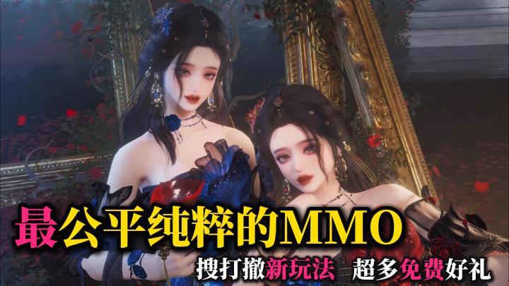 最顶级的MMO❗新赛季新玩法➕免费好礼🎁三端无界畅玩🎮手游天花板❗截图