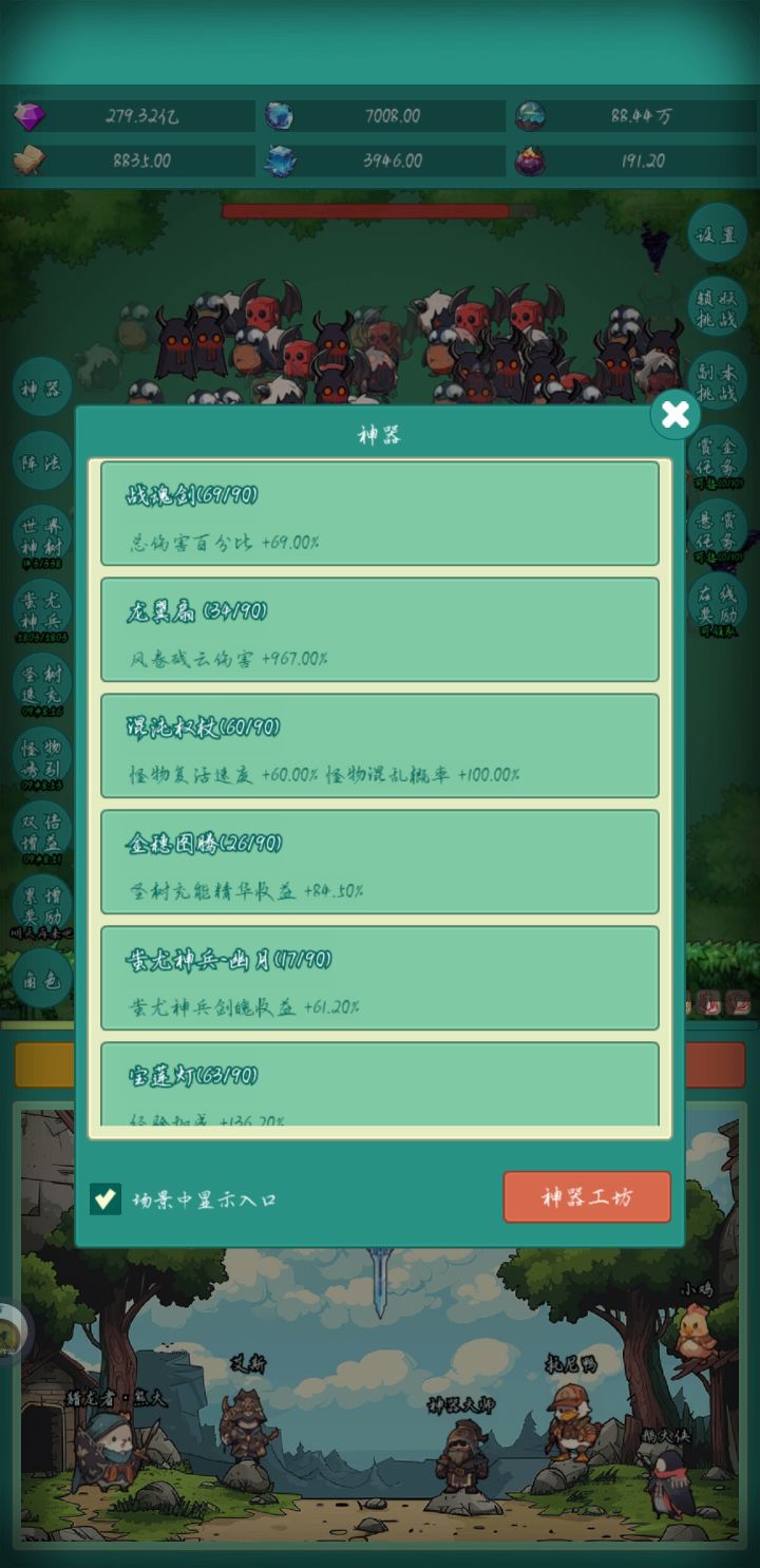 神秘冒险我要皮肤截图