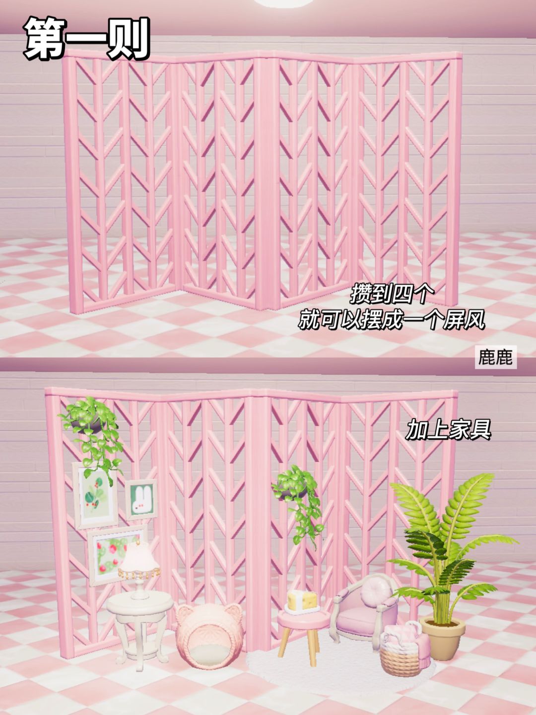 新家具隔断墙四则搭配🍰提前码住! 2