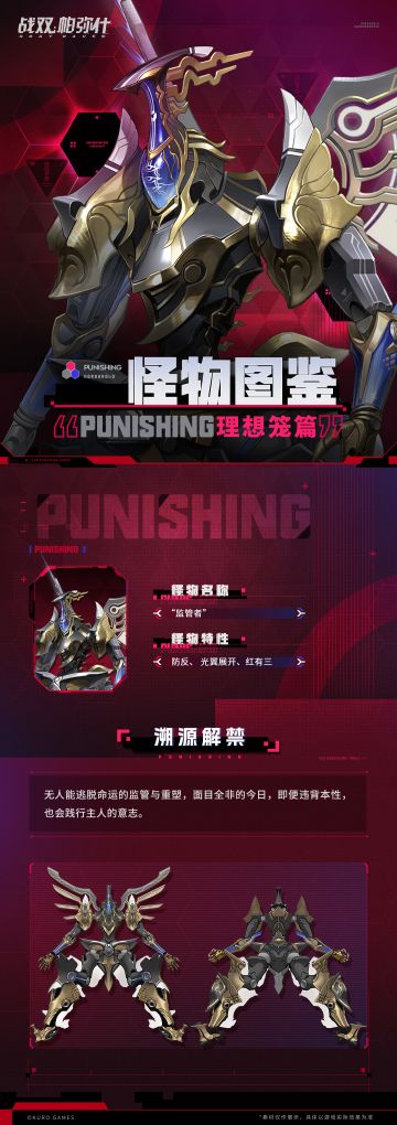 ★理想笼·怪物图鉴★