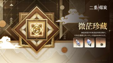 ✦【微茫珍藏】活动预告✦