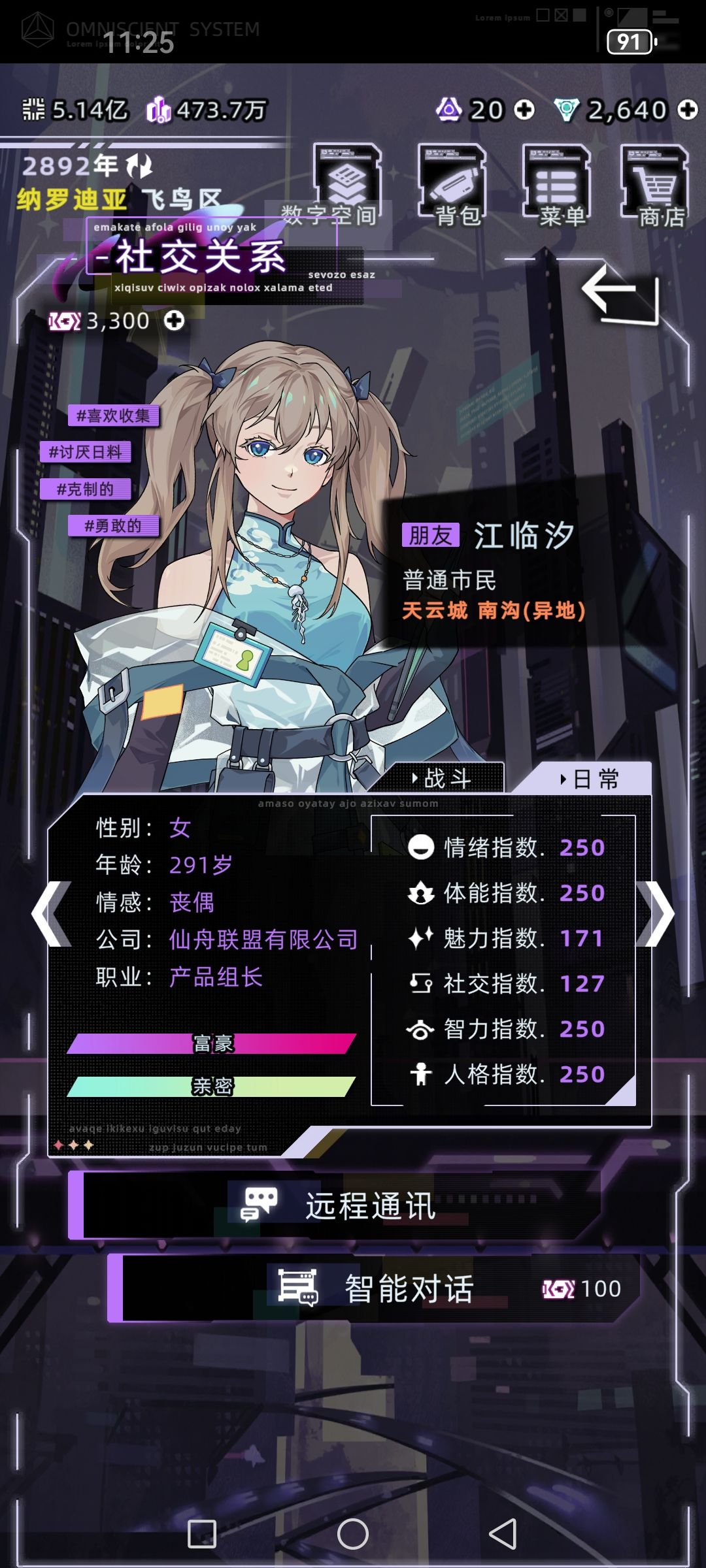 永生角色在上演的规律·第4次·最终? 8