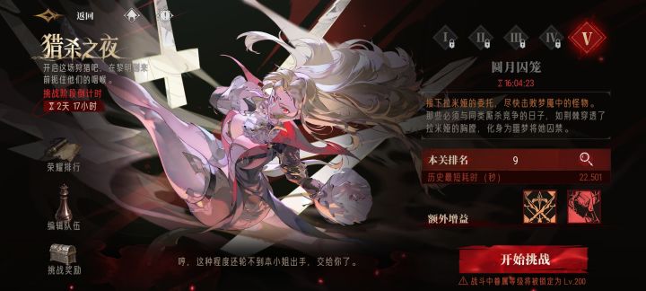 终于混进前十了，太不容易了截图