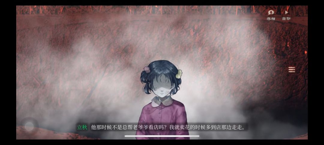 【当火车鸣笛三秒】手机版 2