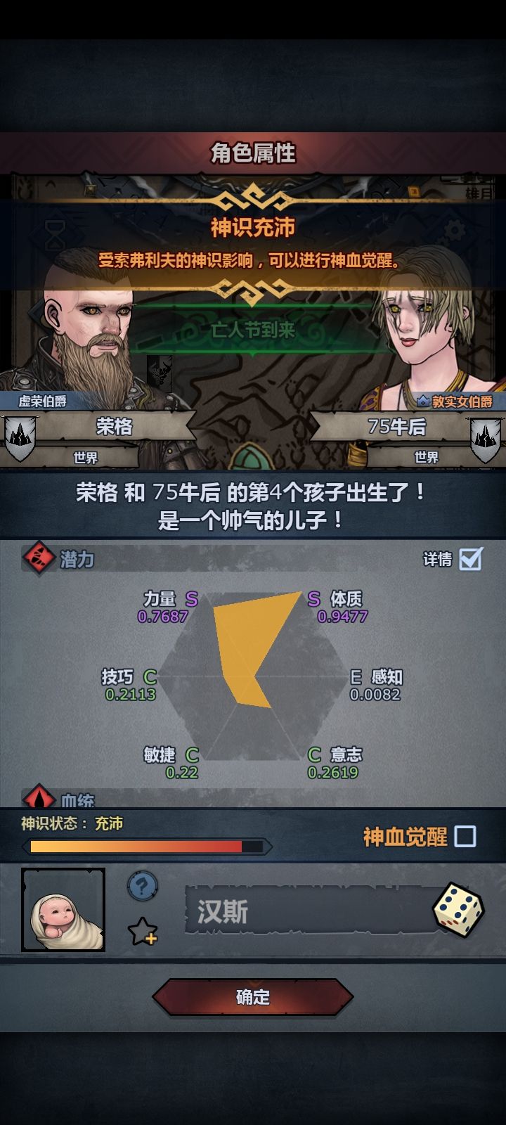 想想搞个援护牛神打工 2