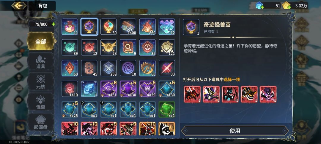 大佬们我这阵容换哪一个好 1