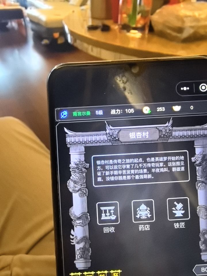 游戏评测体验截图