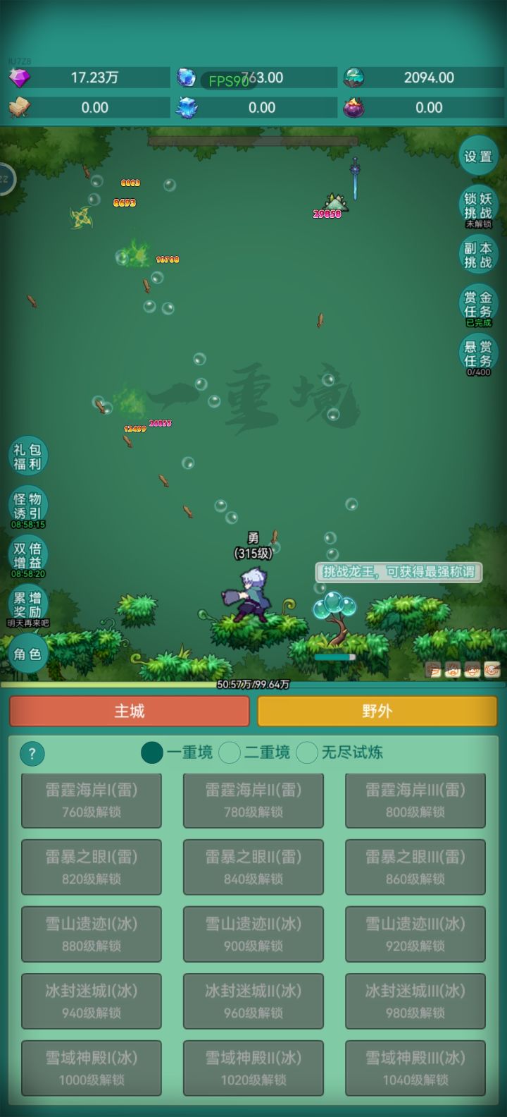 我要皮肤截图