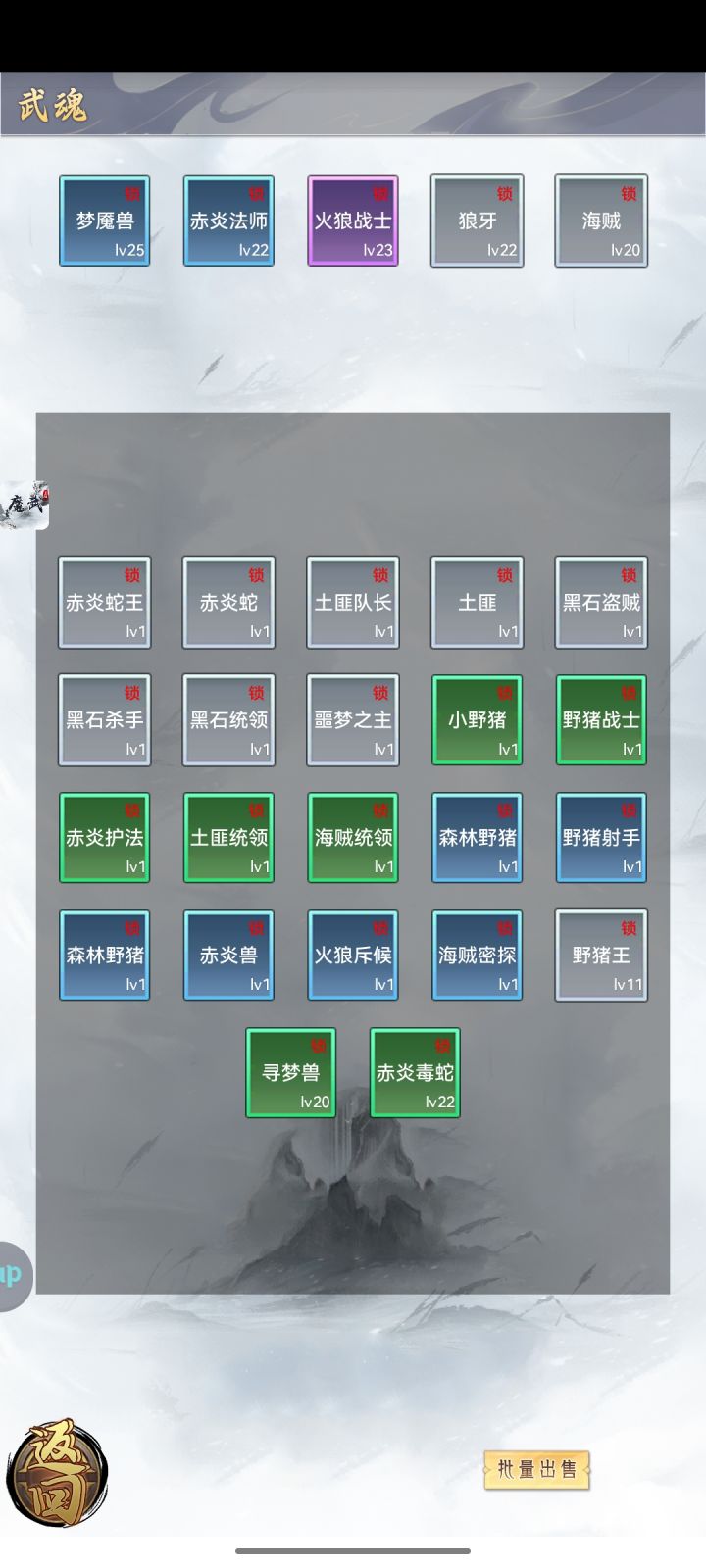 20——100正常图武魂属性截图