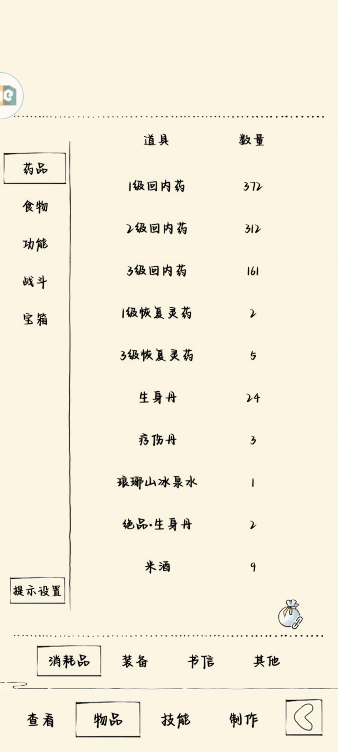大佬们,我这个配置能上福地70吗 2