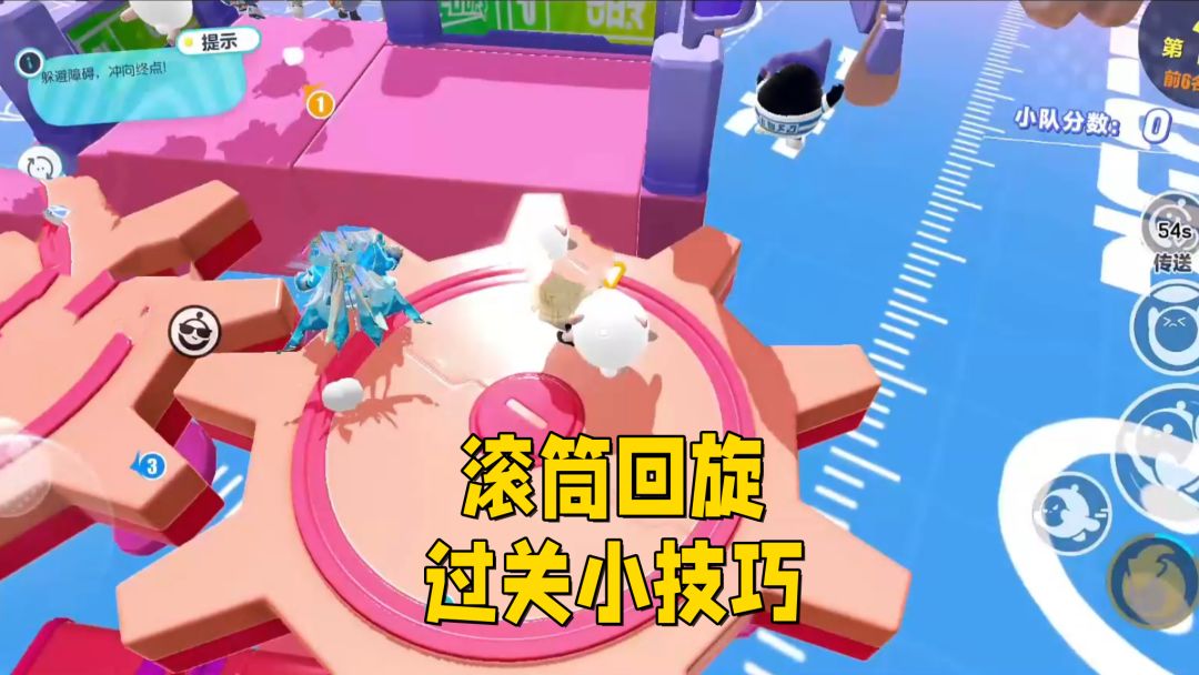 滚筒回旋过关小技巧截图