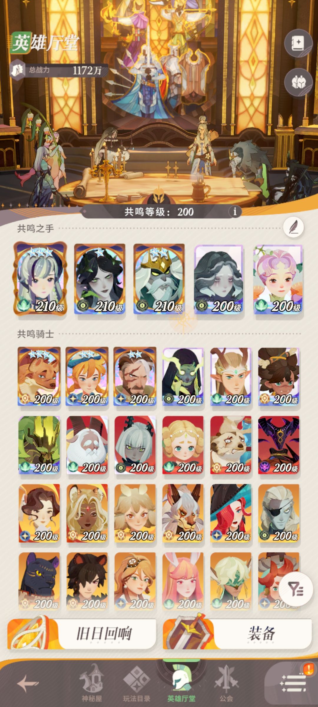 零氪无狮子无绿雪26天突破1125 2
