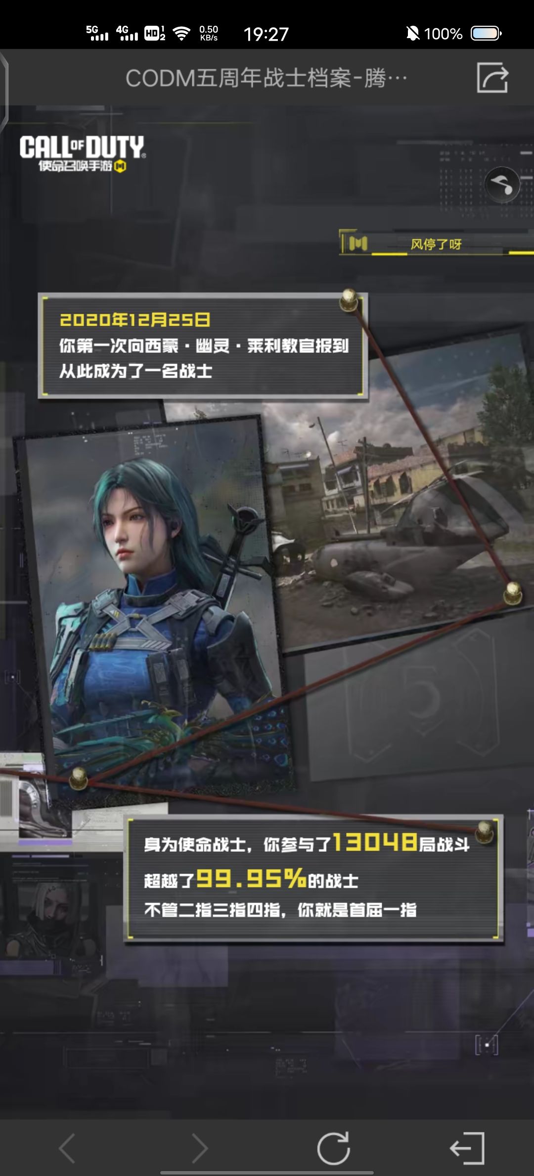 风风雨雨五年了 2