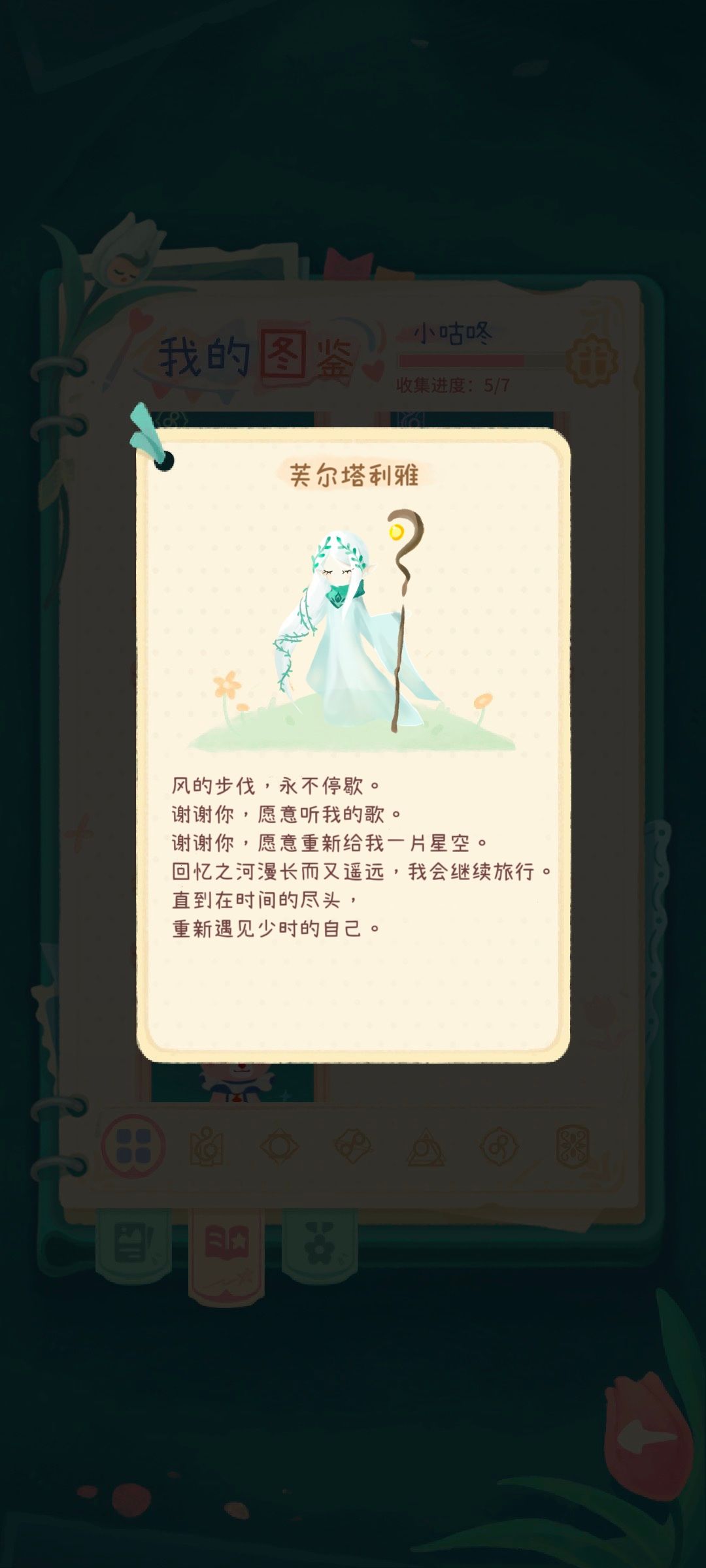 摸点原创小咕咚(续) 3