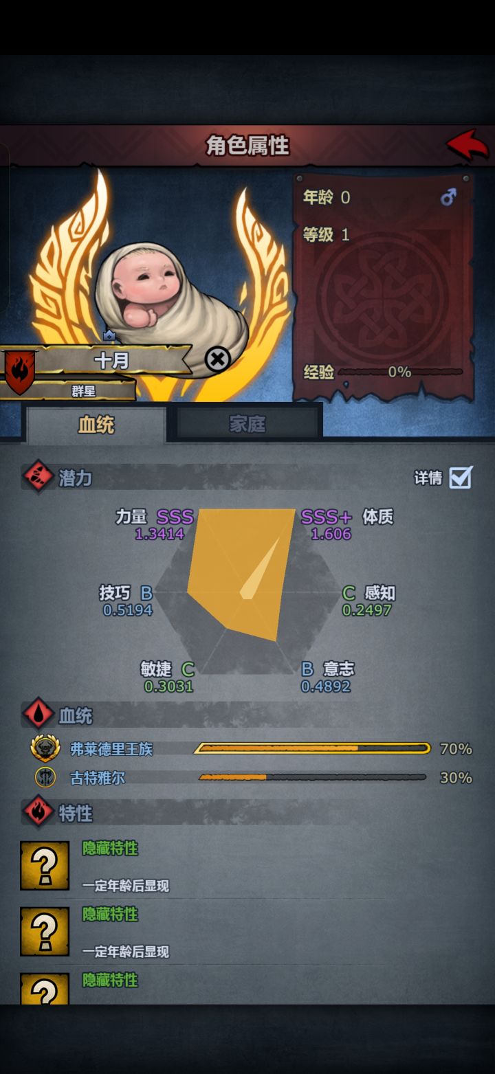 混分记录截图