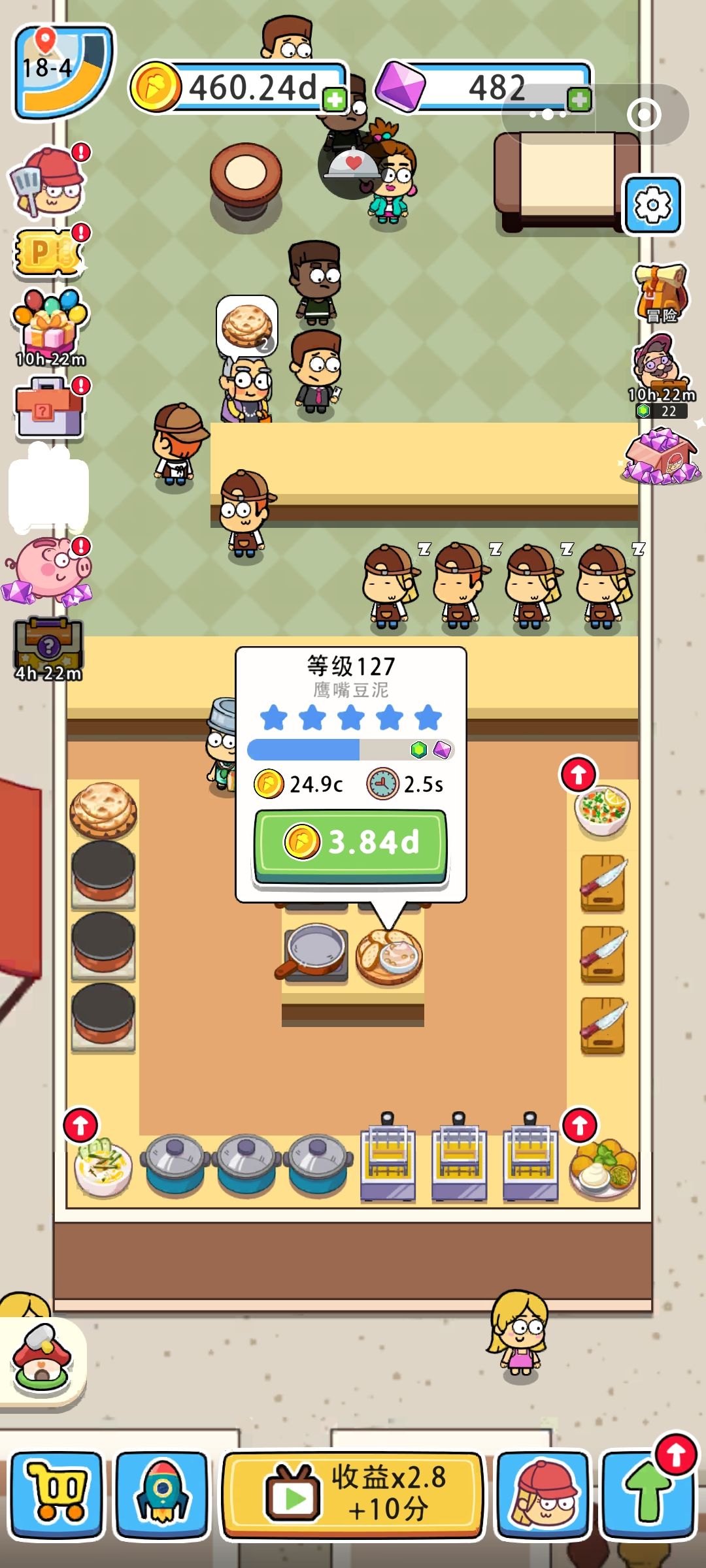 找个游戏 2