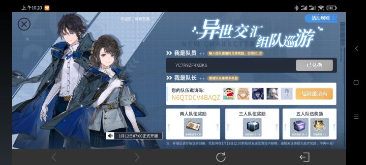 q区组队4=1速来截图