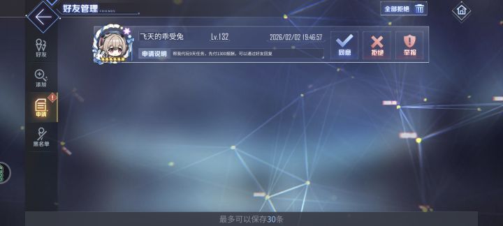 难绷截图