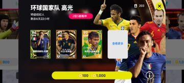 【活动攻略】10.2周一新包高光传奇精选分析