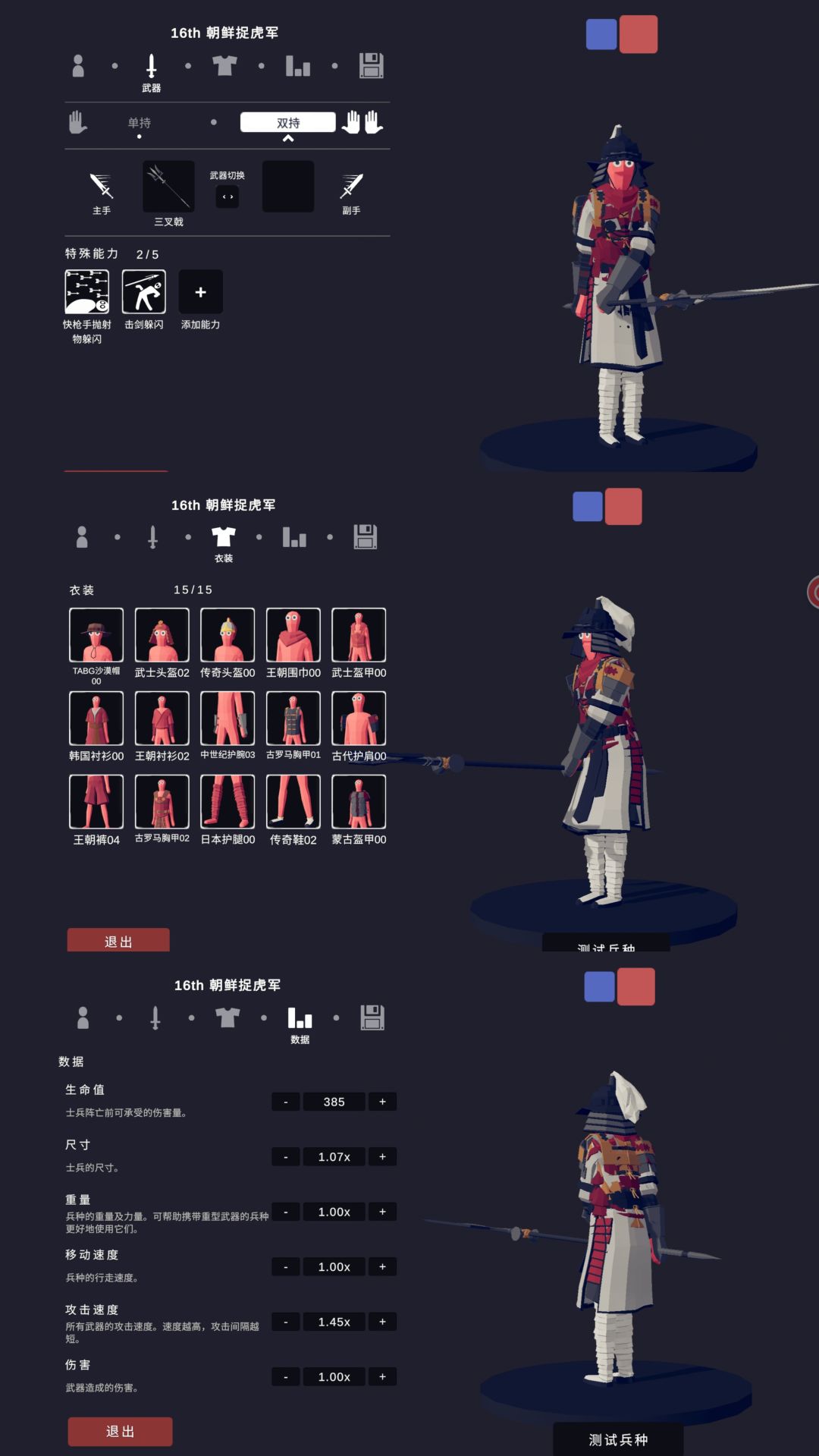 《铁血16世纪(上)》·朝鲜 3