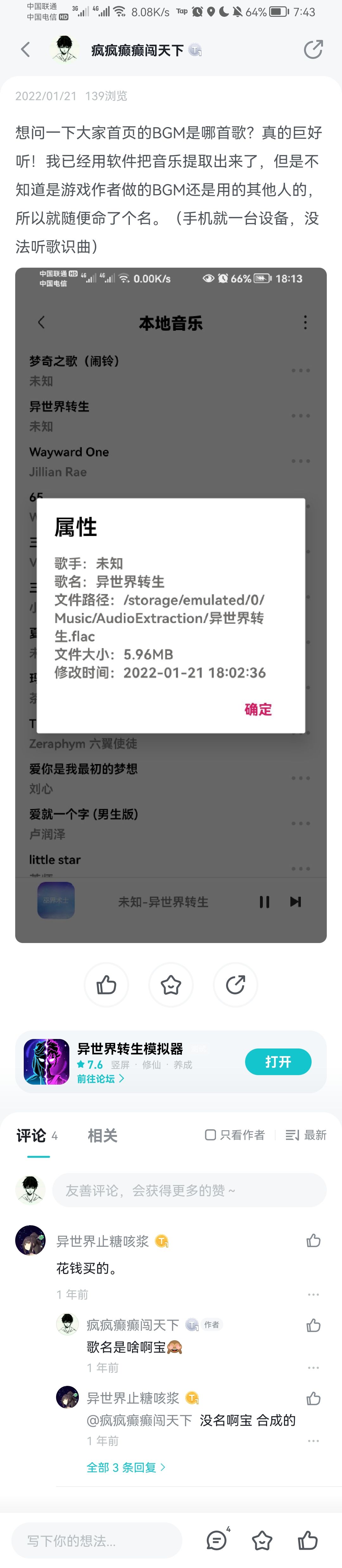 这个游戏主题曲上青年大学习了！ 2